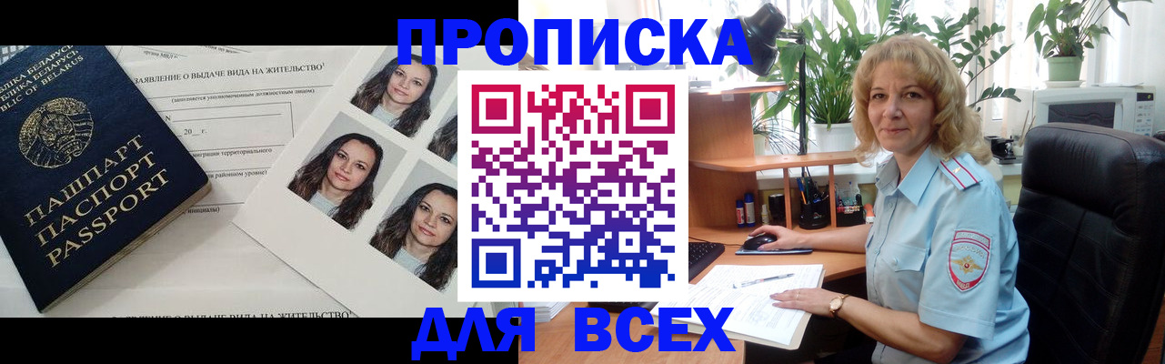 временная регистрация 2025 в Салавате