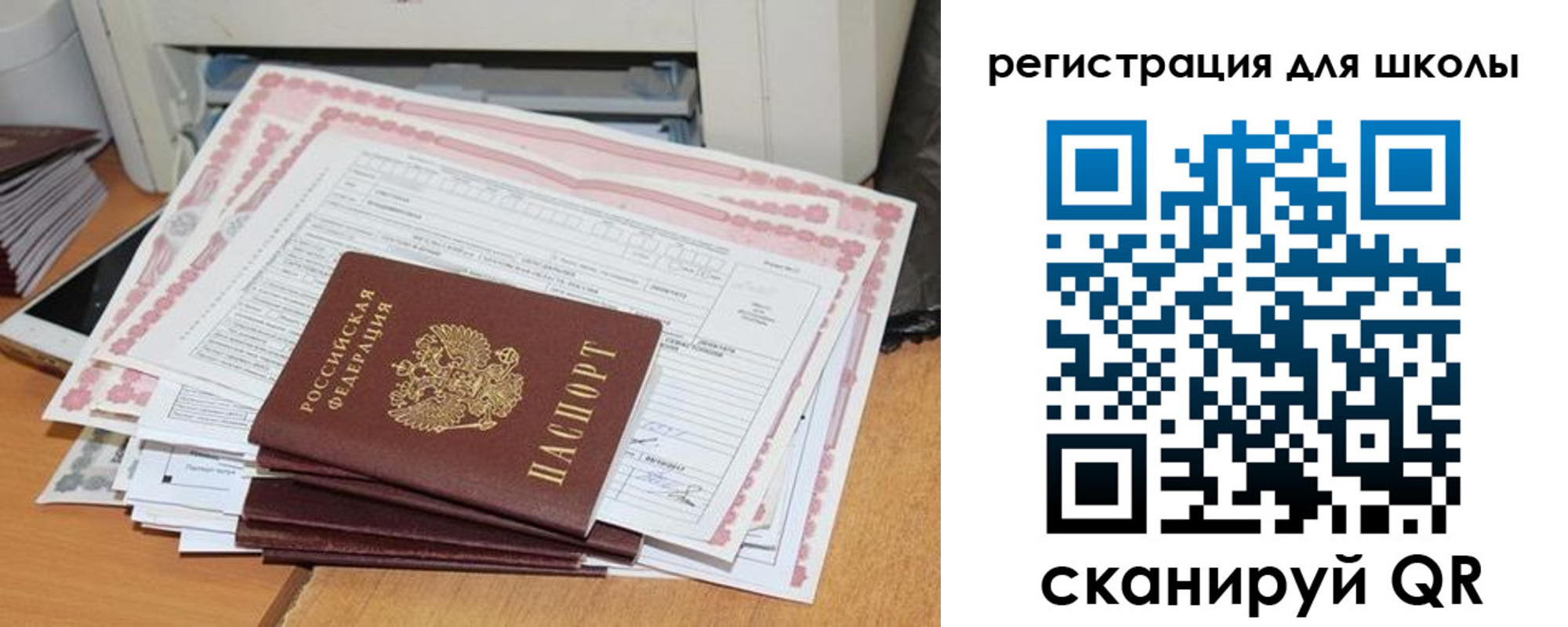 временная регистрация адрес в Салавате