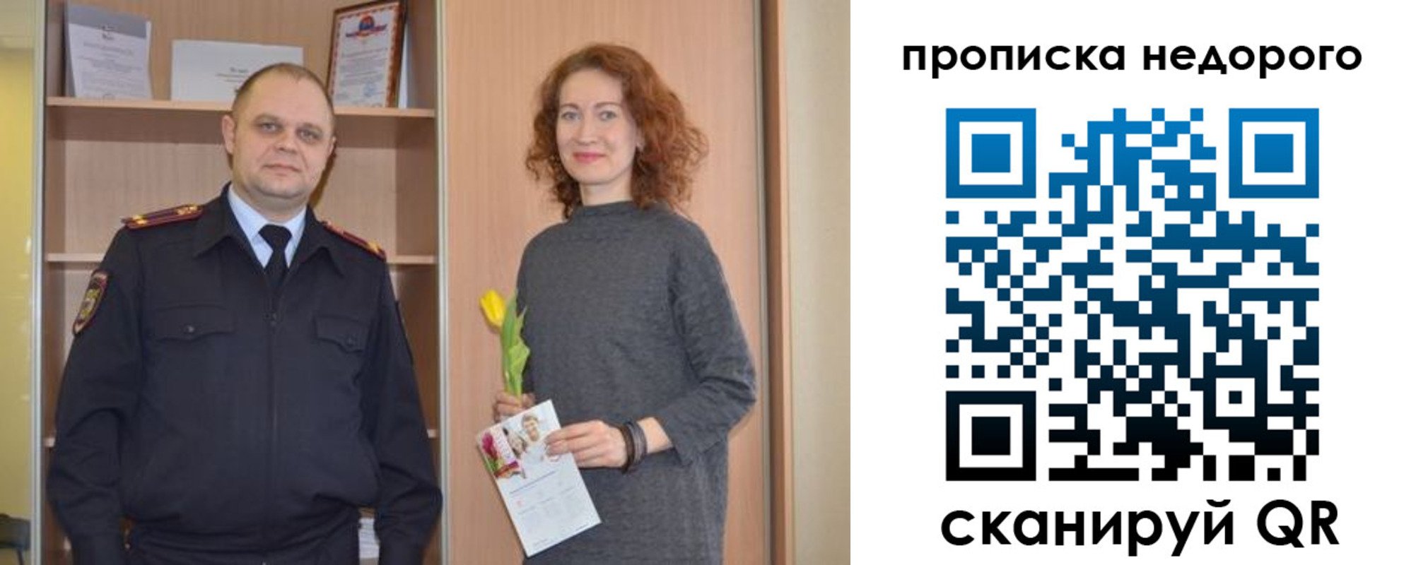 прописка в Салавате