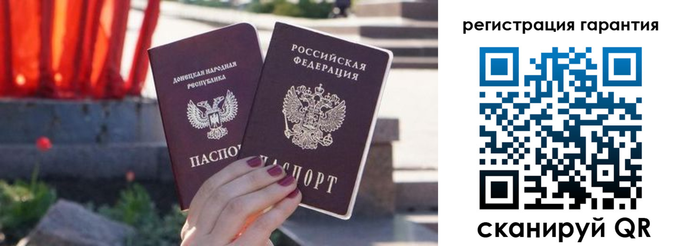 временная регистрация законно в Салавате