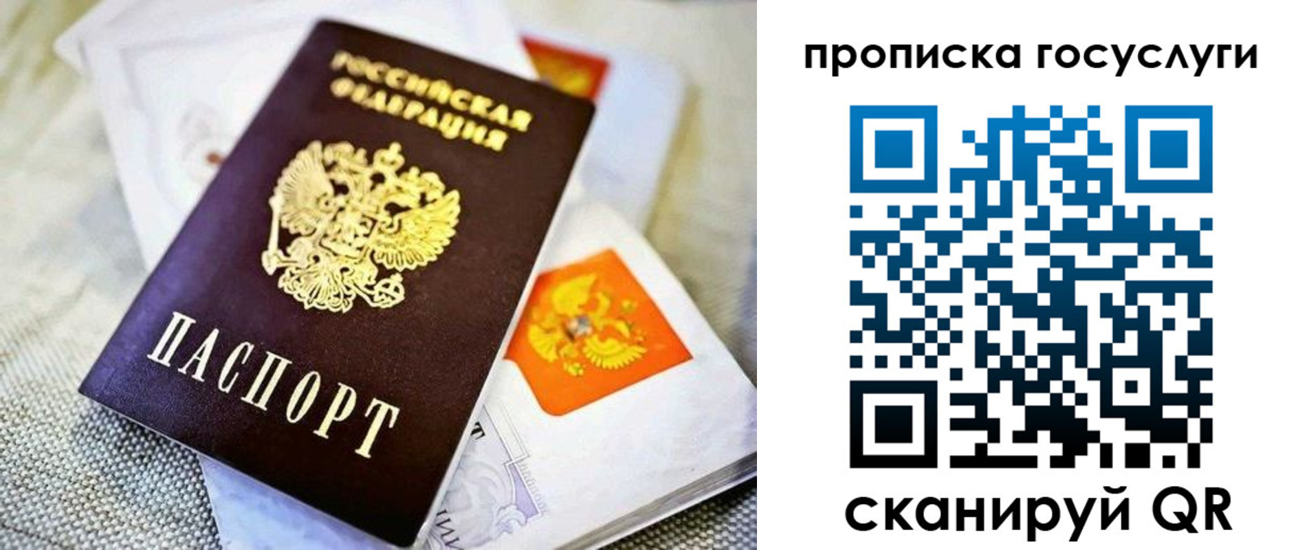 прописка для кредита в Салавате