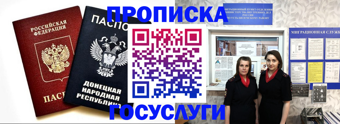 временная регистрация в Салавате
