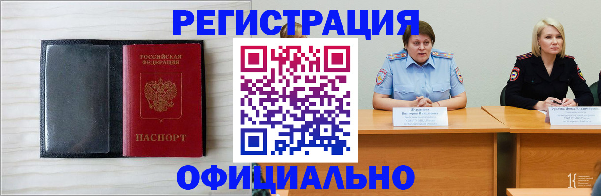 пропишу в квартире в Салавате